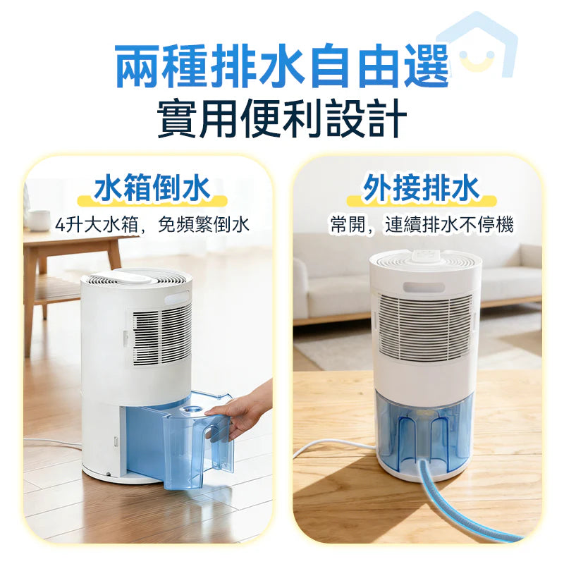 現貨|Yohome 家の逸 - HL200 4L抽濕機 吸濕器 轉輪式Dual-Dry專利四季控濕暖風乾衣抽濕機【香港行貨|約1個工作日內寄出】