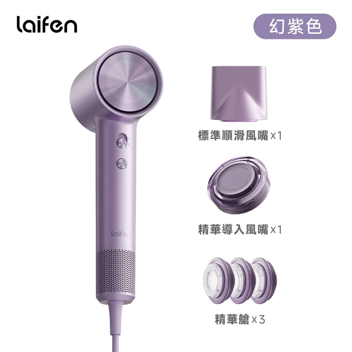 現貨|laifen 徠芬 - Swift 4 正負離子高速護髮風筒 (附送標準順滑風嘴及精華導入風嘴)【香港行貨|約1個工作日內寄出】