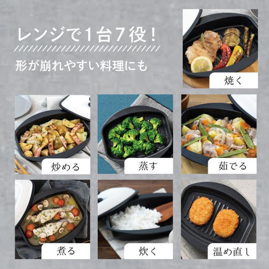 現貨|Wahei 和平フレイズ - 日本品牌 微波爐多功能烹調盒 (M/L) 微波爐煮食神器 7合一 7in1 煎/烤/燉/蒸/炒/加熱/煮飯【約1個工作日內寄出】
