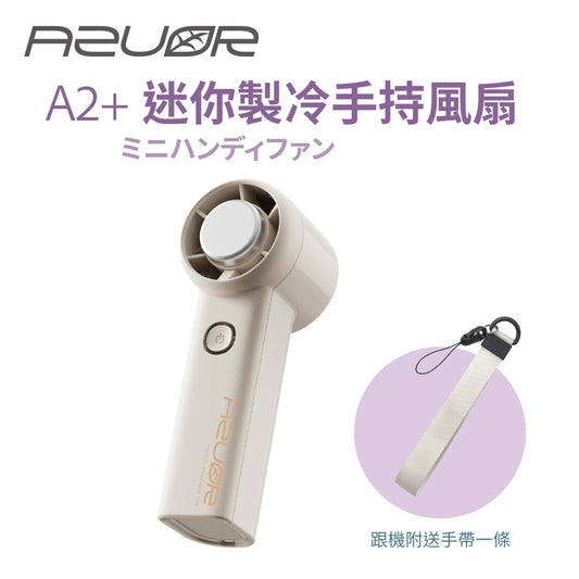 現貨｜AZUOR - A2+ Pocket Handheld Fan 迷你手持製冷高速風扇 冰瓷技術冷敷手持風扇【香港行貨｜約1個工作日內寄出】
