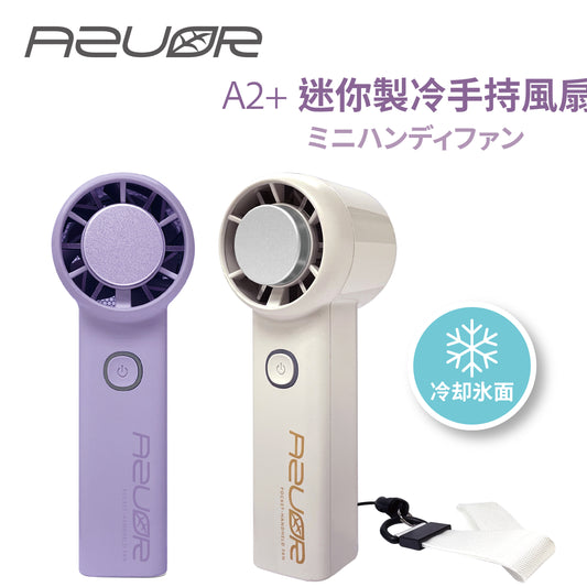 現貨｜AZUOR - A2+ Pocket Handheld Fan 迷你手持製冷高速風扇 冰瓷技術冷敷手持風扇【香港行貨｜約1個工作日內寄出】