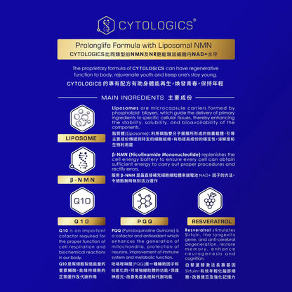 現貨｜伊胞樂 - Cytologics Liposome β-NMN 24000 (60粒)【約1個工作日內寄出】