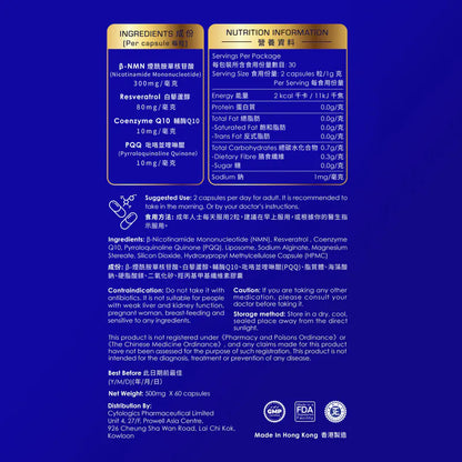 現貨｜伊胞樂 - Cytologics Liposome β-NMN 24000 (60粒)【約1個工作日內寄出】