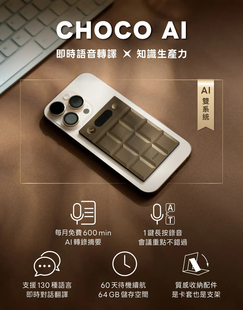 現貨｜FEKKO - CHOCO AI 錄音翻譯卡 AI智慧錄音筆【香港行貨｜約1個工作日內寄出】