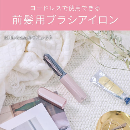 現貨｜Koizumi 小泉成器 -  KHR-6420 瀏海梳 無線USB迷你瀏海捲髮梳【平行進口｜約1個工作日內寄出】 )