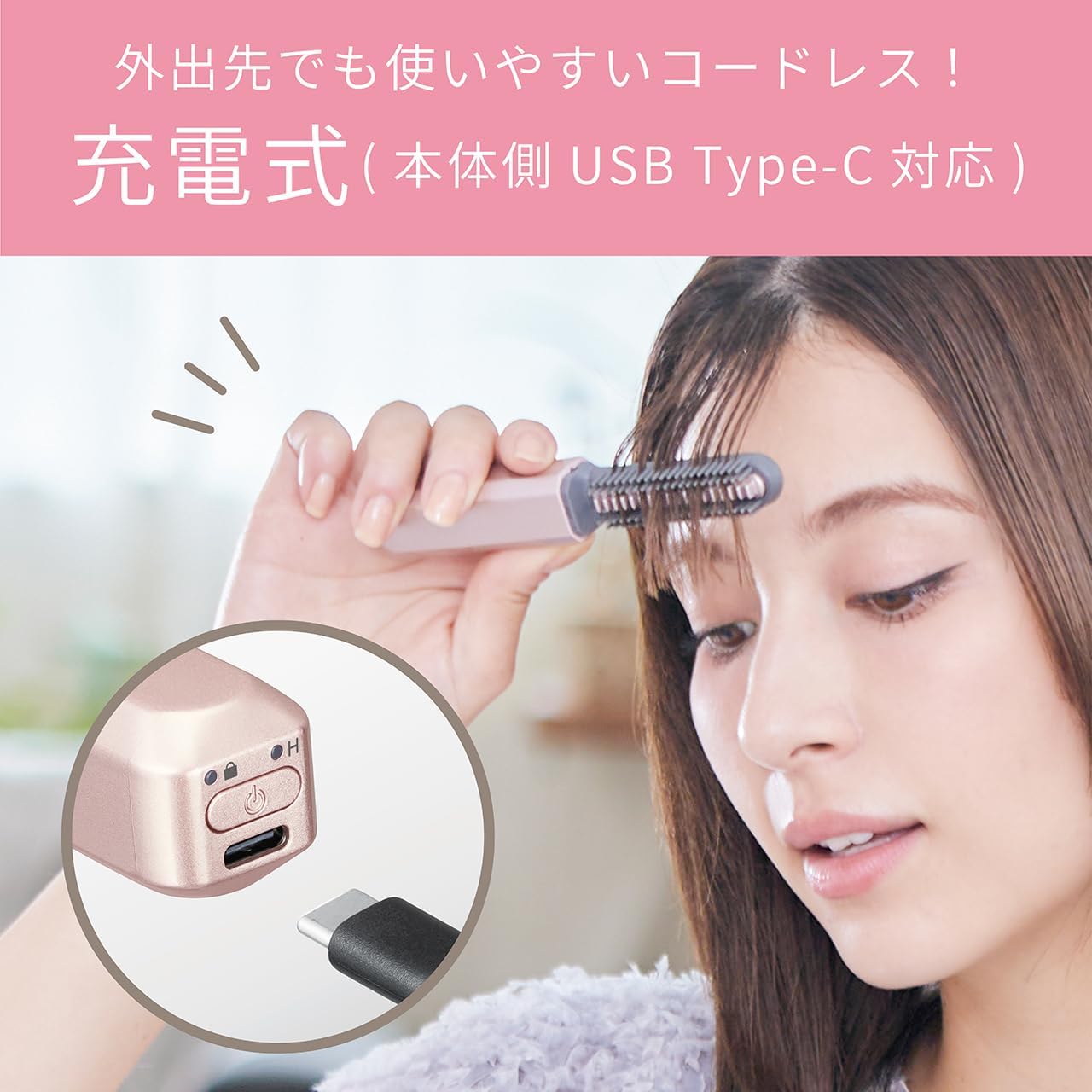 現貨｜Koizumi 小泉成器 -  KHR-6420 瀏海梳 無線USB迷你瀏海捲髮梳【平行進口｜約1個工作日內寄出】 )