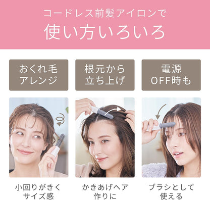 現貨｜Koizumi 小泉成器 -  KHR-6420 瀏海梳 無線USB迷你瀏海捲髮梳【平行進口｜約1個工作日內寄出】 )