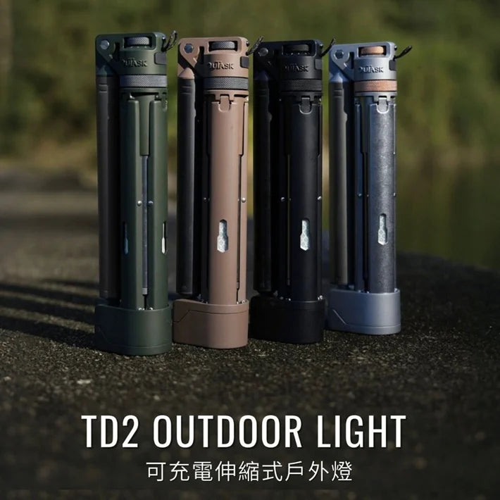 現貨｜OUTASK - TD2 Outdoor Light Camping 可充電伸縮式戶外照明燈燈 1500流明防水多功能燈具【香港行貨｜約1個工作日內寄出】