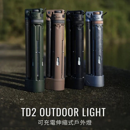 現貨｜OUTASK - TD2 Outdoor Light Camping 可充電伸縮式戶外照明燈燈 1500流明防水多功能燈具【香港行貨｜約1個工作日內寄出】