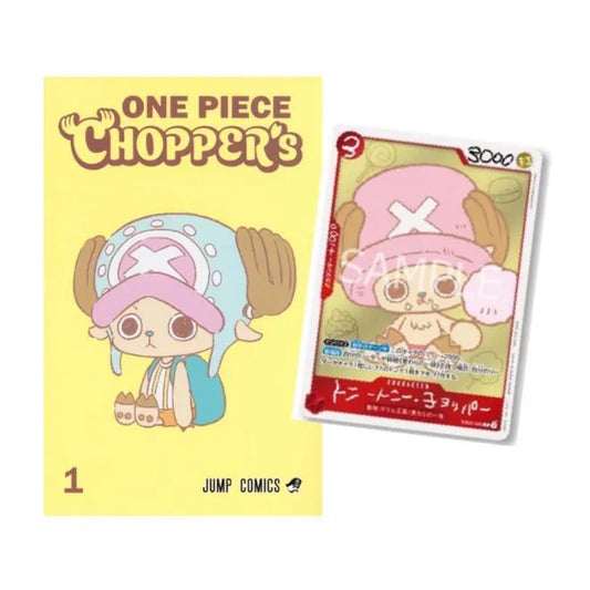 現貨｜ONE PIECE - 海賊王 CHOPPER’s 1 Magazine + Promo Card 喬巴雜誌 (隨書附卡片 EB02-003)【約1個工作日內寄出】