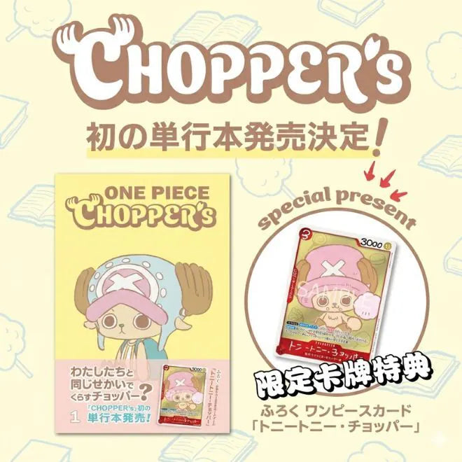 現貨｜ONE PIECE - 海賊王 Tony Tony Chopper's 1 Magazine + Promo Card 喬巴雜誌 (隨書附卡片 EB02-003) 2026【約1個工作日內寄出】