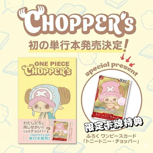 現貨｜ONE PIECE - 海賊王 CHOPPER’s 1 Magazine + Promo Card 喬巴雜誌 (隨書附卡片 EB02-003)【約1個工作日內寄出】