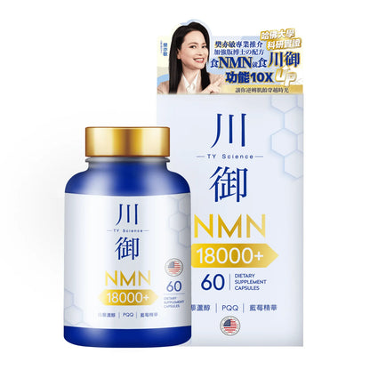 現貨｜川御 - 加強版 NMN 18000+ 膠囊 (60粒裝) NMN保健品【約1個工作日內寄出】