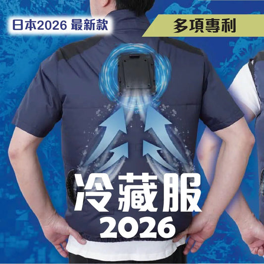 現貨｜Thanko - Cooling Vest 2026款 極冷冷藏服 (背心款) 夏天戶外工作必備【香港行貨｜約1個工作日內寄出】