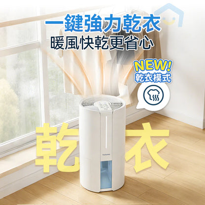 現貨｜Yohome 家の逸 - HL200 4L抽濕機 吸濕器 轉輪式Dual-Dry專利四季控濕暖風乾衣抽濕機【香港行貨｜約1個工作日內寄出】