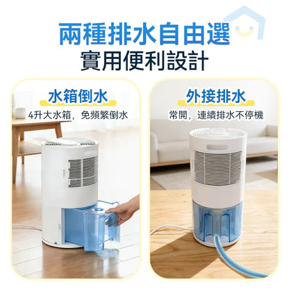 現貨｜Yohome 家の逸 - HL200 4L抽濕機 吸濕器 轉輪式Dual-Dry專利四季控濕暖風乾衣抽濕機【香港行貨｜約1個工作日內寄出】