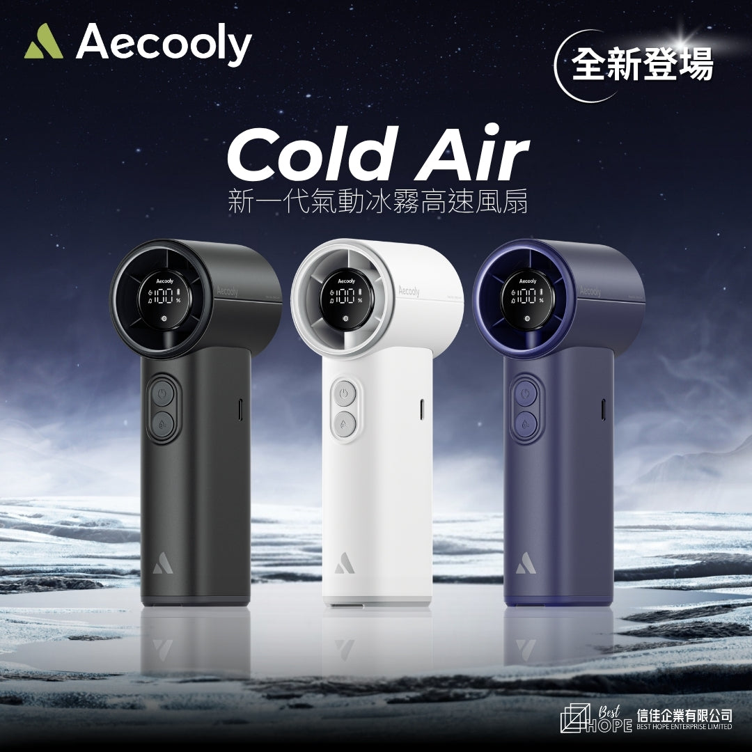 現貨｜Aecooly - Cold Air 氣動冰霧高速風扇 無線便攜風扇 PM02【香港行貨｜約1個工作日內寄出】