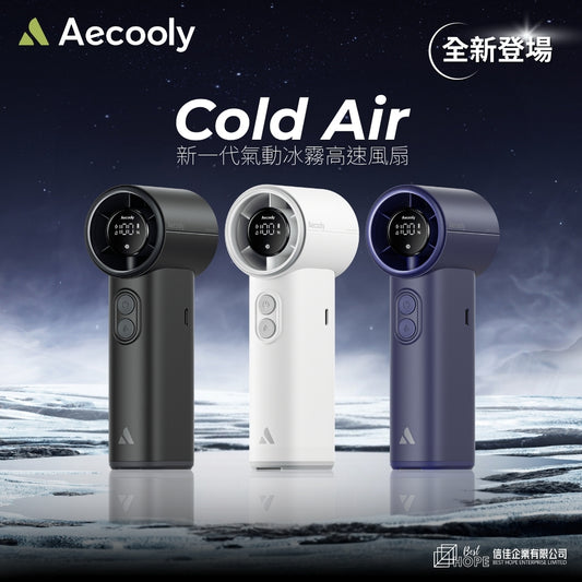 現貨｜Aecooly - Cold Air 氣動冰霧高速風扇 無線便攜風扇 PM02【香港行貨｜約1個工作日內寄出】
