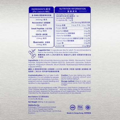 現貨｜伊胞樂 - Cytologics Liposome β-NMN 24000 鉑金版 (60粒)【約1個工作日內寄出】