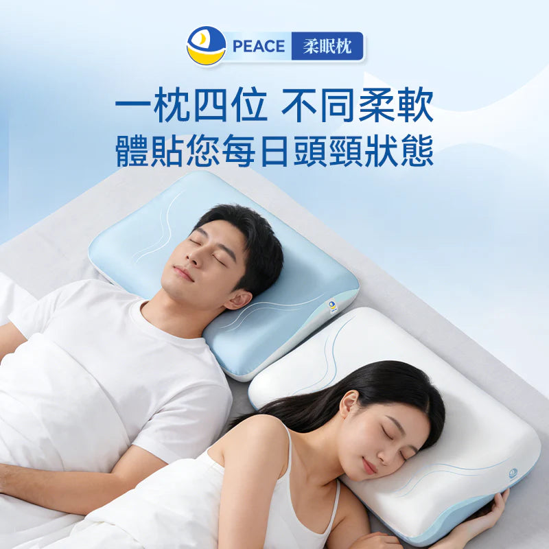 現貨｜DEAR.MIN - Pillow 雲感枕 多重軟芯柔托緩壓Peace柔眠枕 *2026新品* 柔軟感枕頭 三重芯 四軟感【香港行貨｜約1個工作日內寄出】