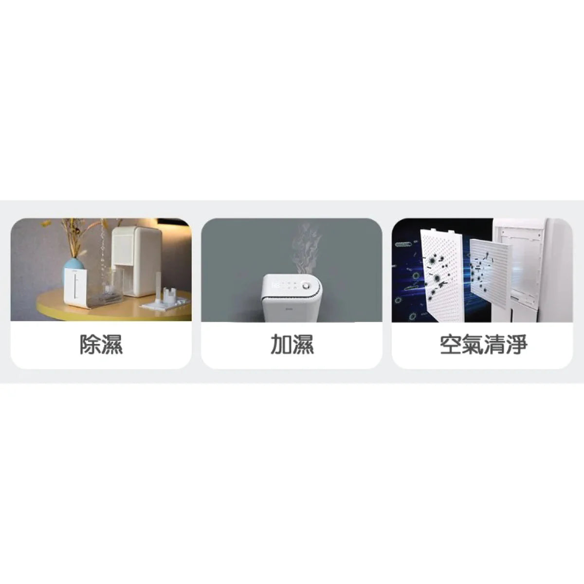現貨｜DTEX - 智能三合一小型抽濕機 (1L) 抽濕、加濕、空氣淨化 (白色)【香港行貨｜約1個工作日內寄出】