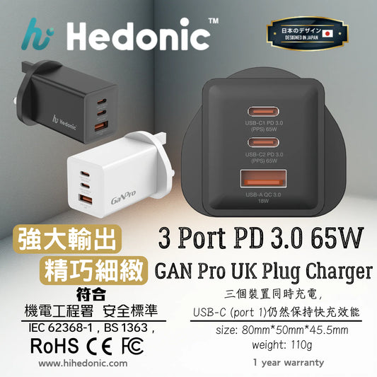 現貨｜Hedonic - 3 Port PD 3.0 65W GAN Pro 快充英規火牛 充電器插頭【香港行貨｜約1個工作日內寄出】