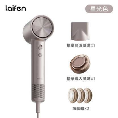 現貨｜laifen 徠芬 - Swift 4 正負離子高速護髮風筒 (附送標準順滑風嘴及精華導入風嘴)【香港行貨｜約1個工作日內寄出】