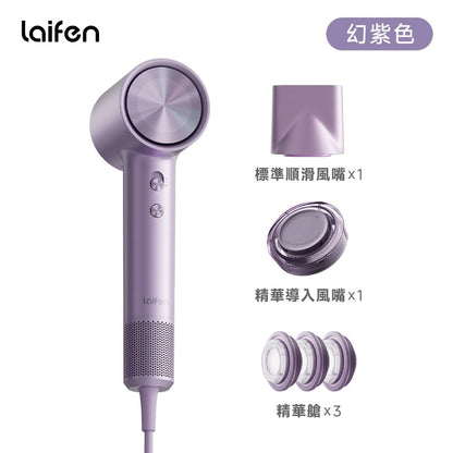 現貨｜laifen 徠芬 - Swift 4 正負離子高速護髮風筒 (附送標準順滑風嘴及精華導入風嘴)【香港行貨｜約1個工作日內寄出】
