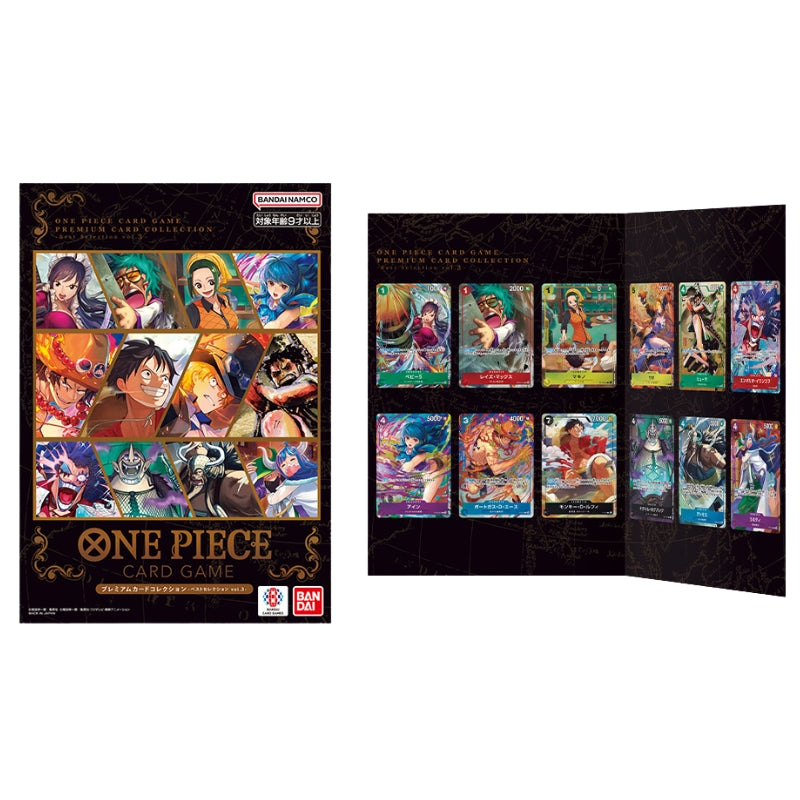 現貨｜ONE PIECE - 海賊王 卡冊套裝 PREMIUM CARD COLLECTION-BEST SELECTION VOL.3【約1個工作日內寄出】
