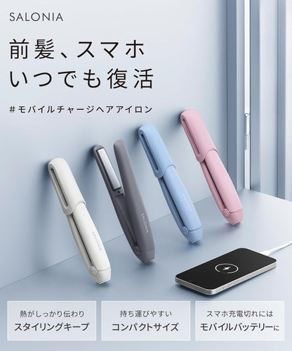現貨｜Salonia - 12mm 無線USB充電式迷你電髮夾 直髮夾 Cordless Straightening Iron【平行進口｜約1個工作日內寄出】