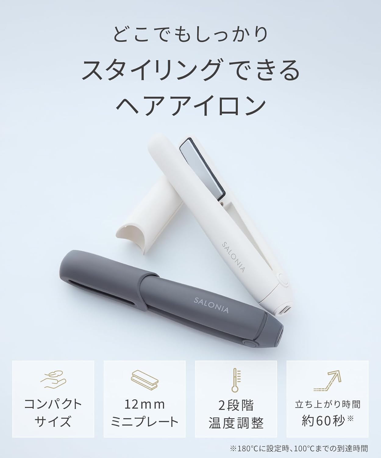 現貨｜Salonia - 12mm 無線USB充電式迷你電髮夾 直髮夾 Cordless Straightening Iron【平行進口｜約1個工作日內寄出】
