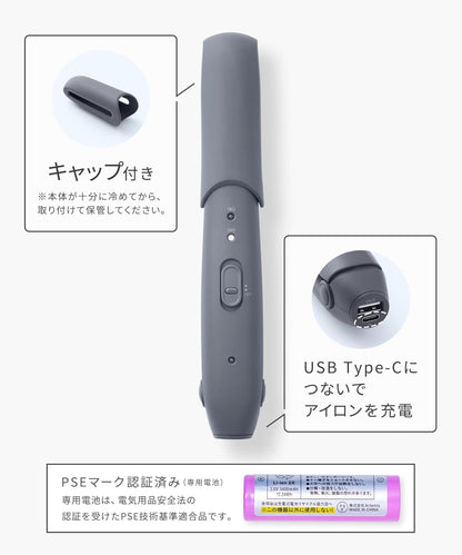 現貨｜Salonia - 12mm 無線USB充電式迷你電髮夾 直髮夾 Cordless Straightening Iron【平行進口｜約1個工作日內寄出】