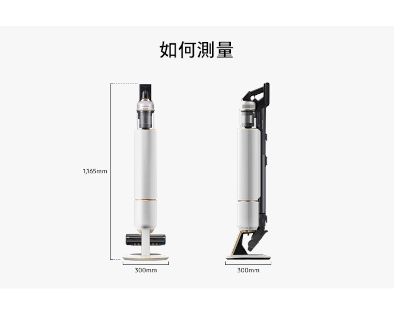 現貨｜Samsung三星 - Bespoke Jet Complete Vacuum Cleaner 210W吸力 旋風吸塵機 (白色) VS20A95843W【香港行貨｜約1個工作日內寄出】