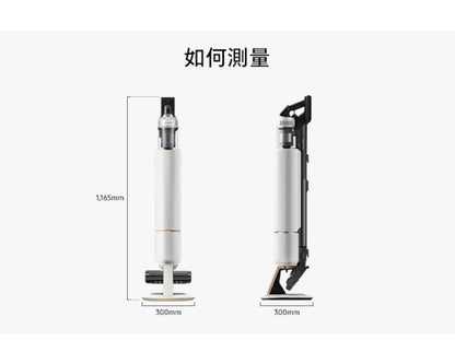 現貨｜Samsung三星 - Bespoke Jet Complete Vacuum Cleaner 210W吸力 旋風吸塵機 (白色) VS20A95843W【香港行貨｜約1個工作日內寄出】