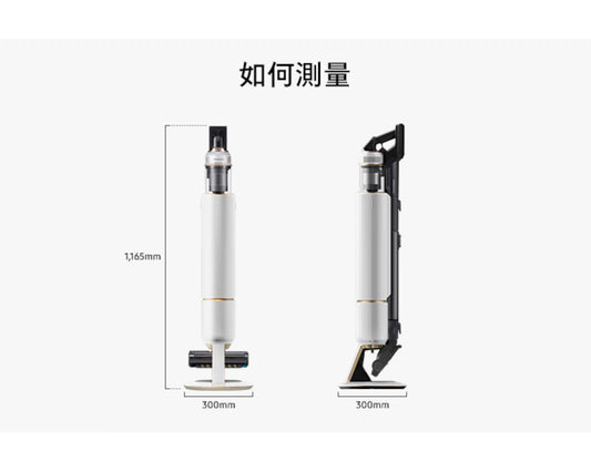 現貨｜Samsung三星 - Bespoke Jet Complete Vacuum Cleaner 210W吸力 旋風吸塵機 (白色) VS20A95843W【香港行貨｜約1個工作日內寄出】