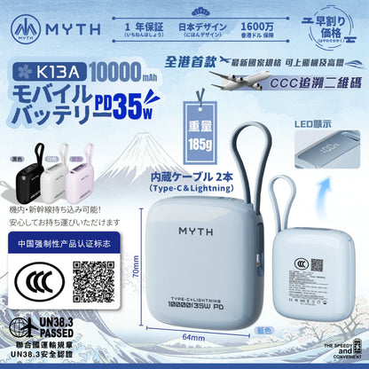 現貨｜XPower - Myth K13A 迷你內置線PD35W 行動電源 尿袋 (10000mAh, 3C可追溯二維碼)【香港行貨｜約1個工作日內寄出】